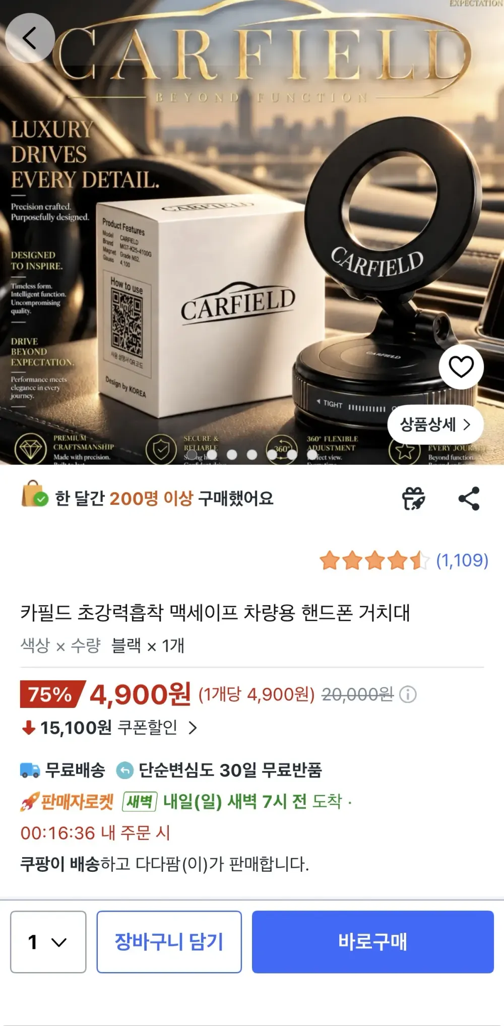 초강력흡착 맥세이프 차량용 핸드폰 거치대