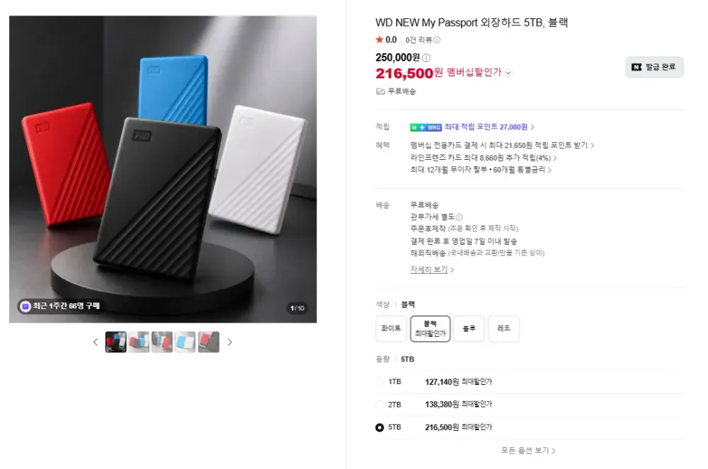 WD NEW My Passport 외장하드 5TB