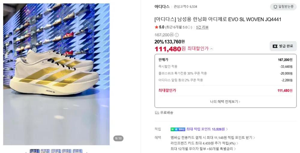 아디다스 남성용 런닝화 아디제로 EVO SL WOVEN JQ4441 / KJ1996