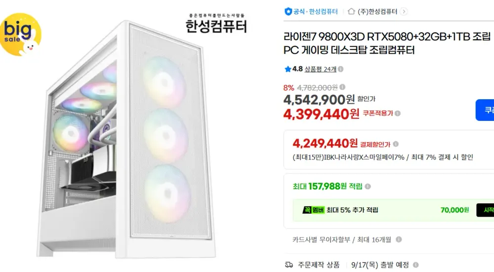 9800X3D+RTX5080+32GB+1TB