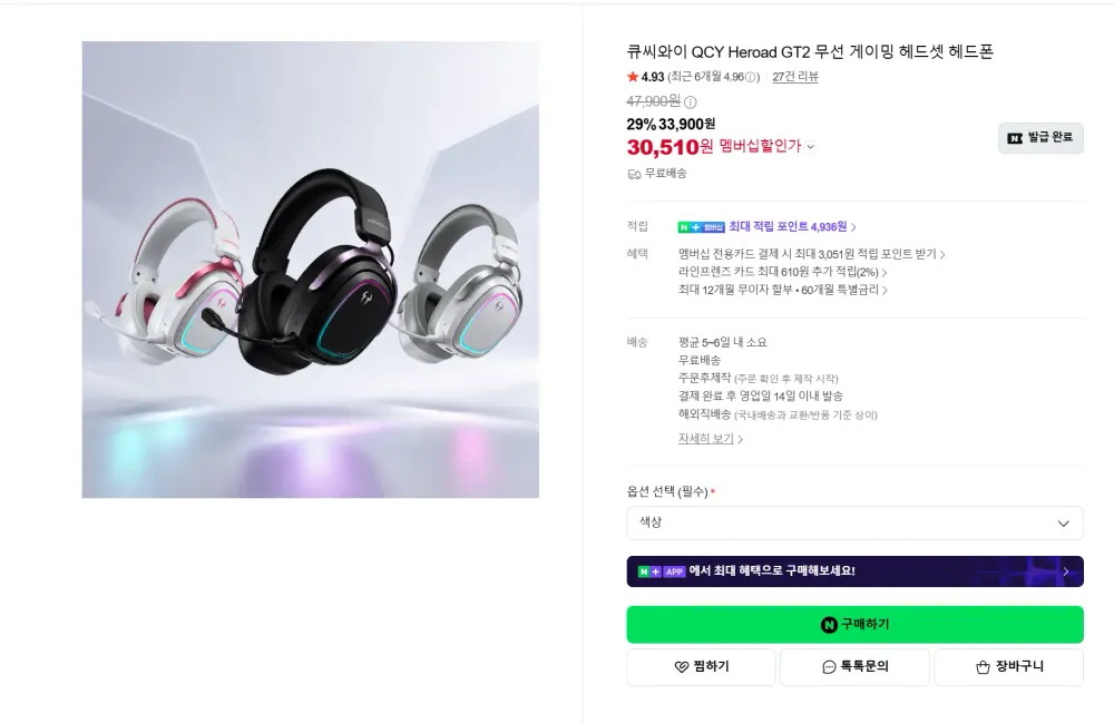 큐씨와이 QCY Heroad GT2 무선 게이밍 헤드셋 헤드폰