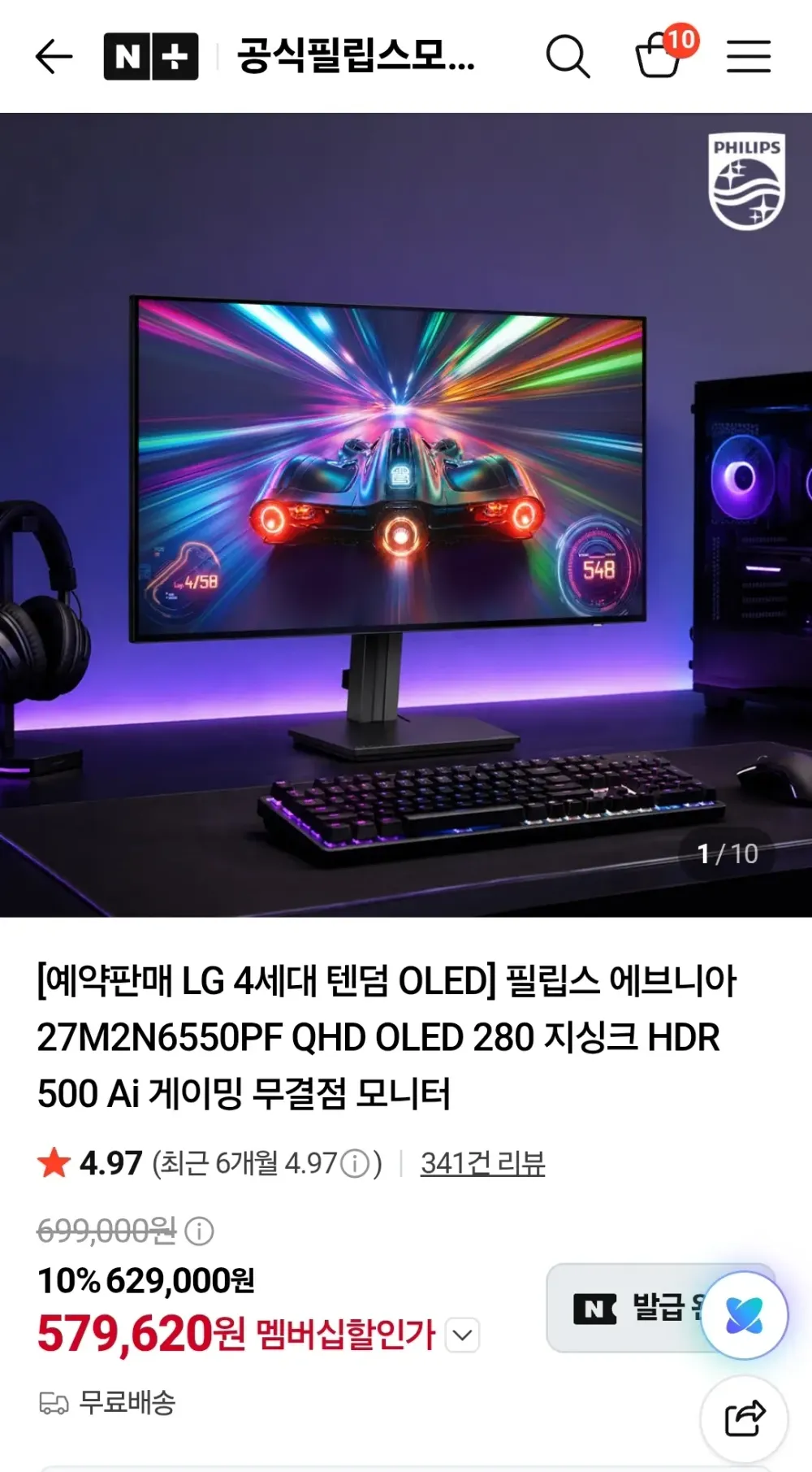 필립스 LG 4세대 탠덤 OLED 게이밍모니터 27M2N6550PF