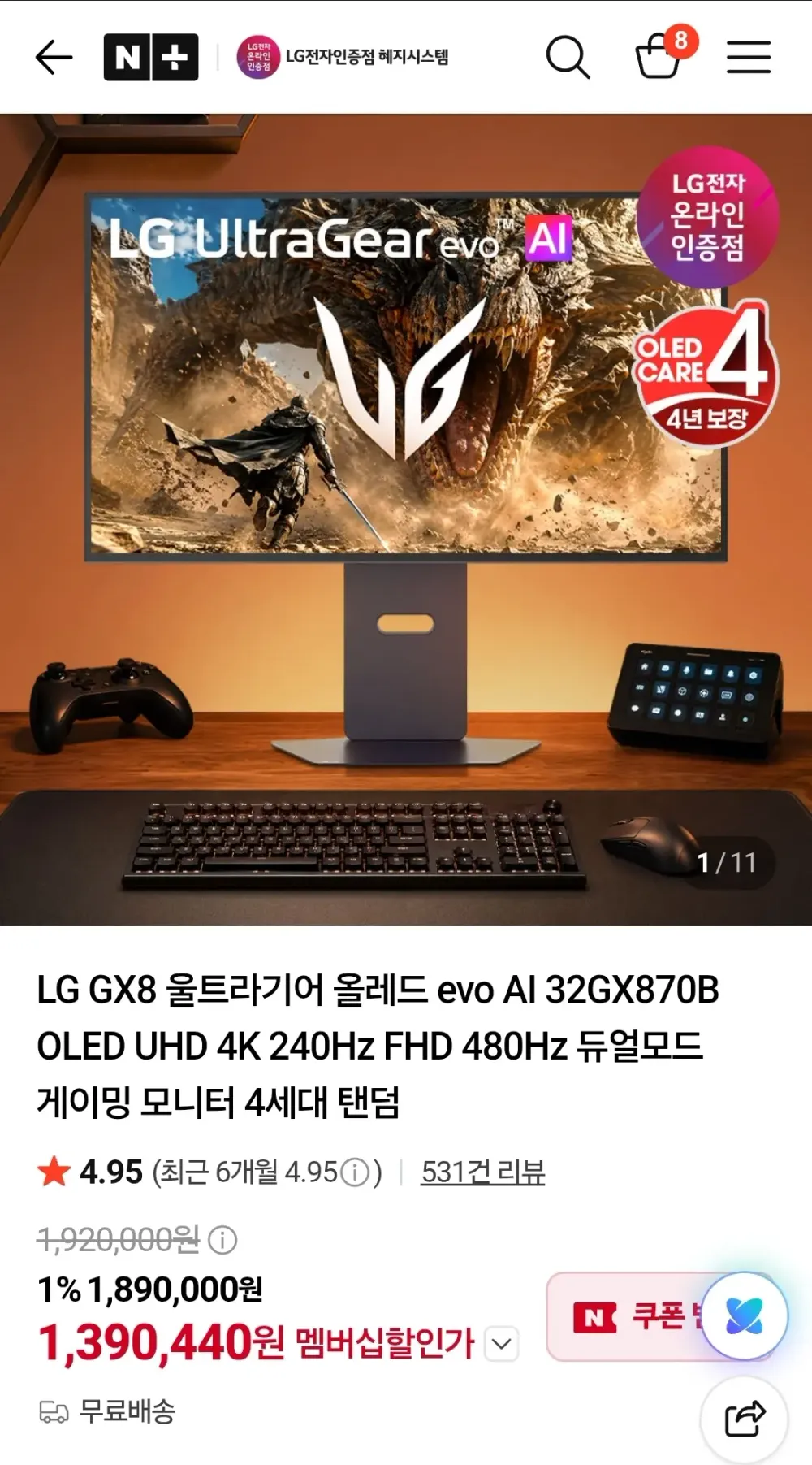 LG전자 32인치4K 탠덤OLED(4세대) 게이밍모니터 (1,549,800원)