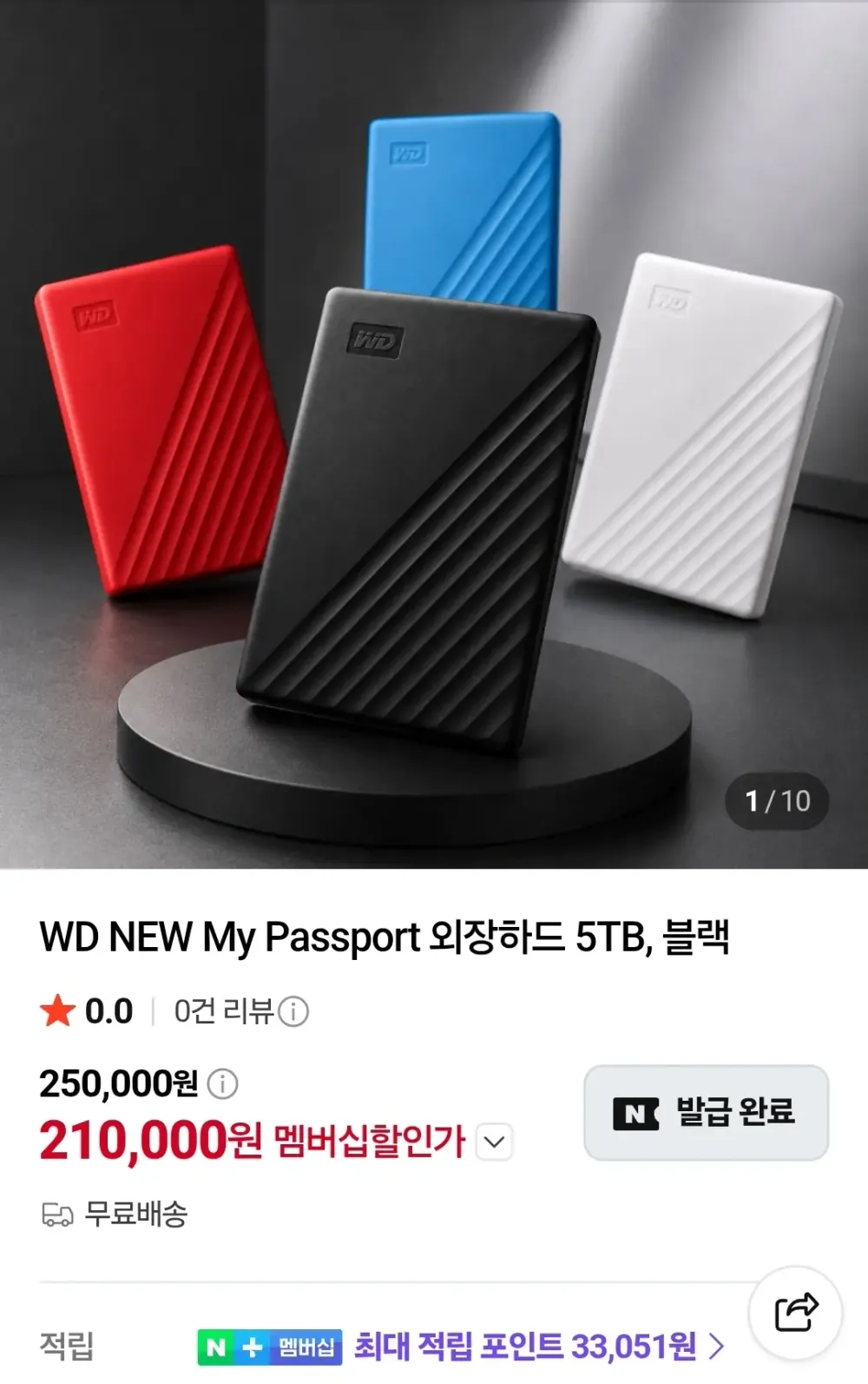 WD NEW My Passport 외장하드 5TB