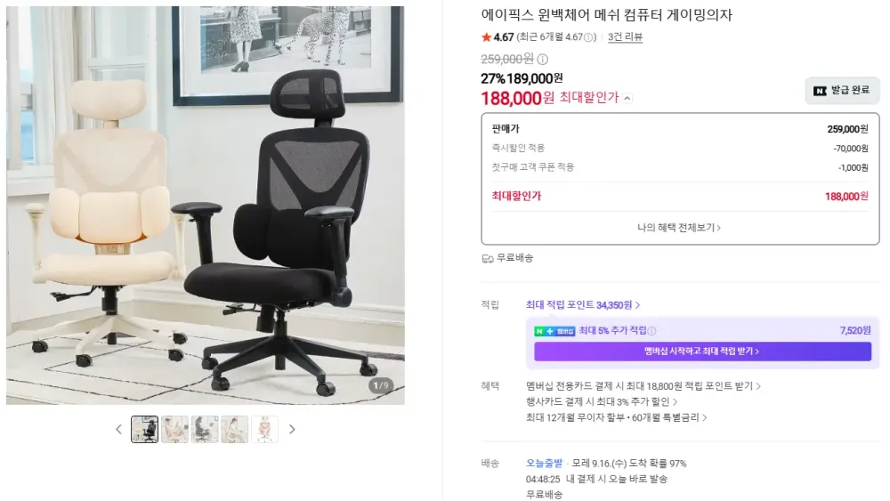 에이픽스_허리 서포트에 자유로운 팔걸이 까지 신상 윈백체어 특가!