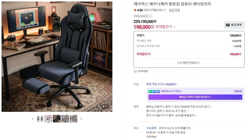 에이픽스_멜란지 패브릭 소재 메카닉체어 특가 할인!