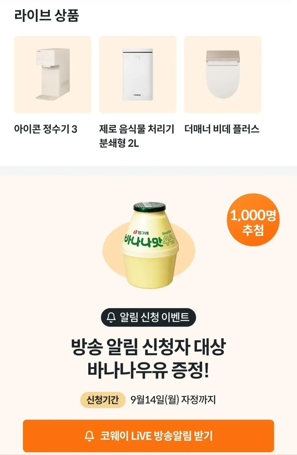 코웨이 아이콘 정수기3 외 다양