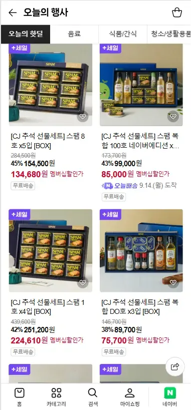 b2b 쿠폰 모음