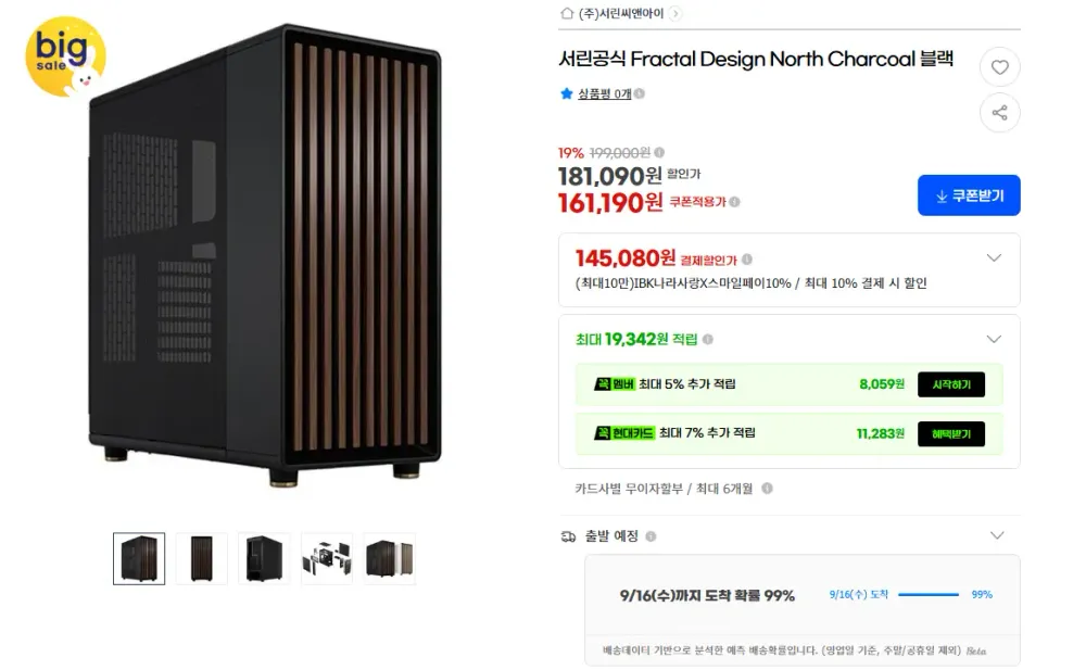 지마켓/옥션 프렉탈디자인 브랜드 기획전