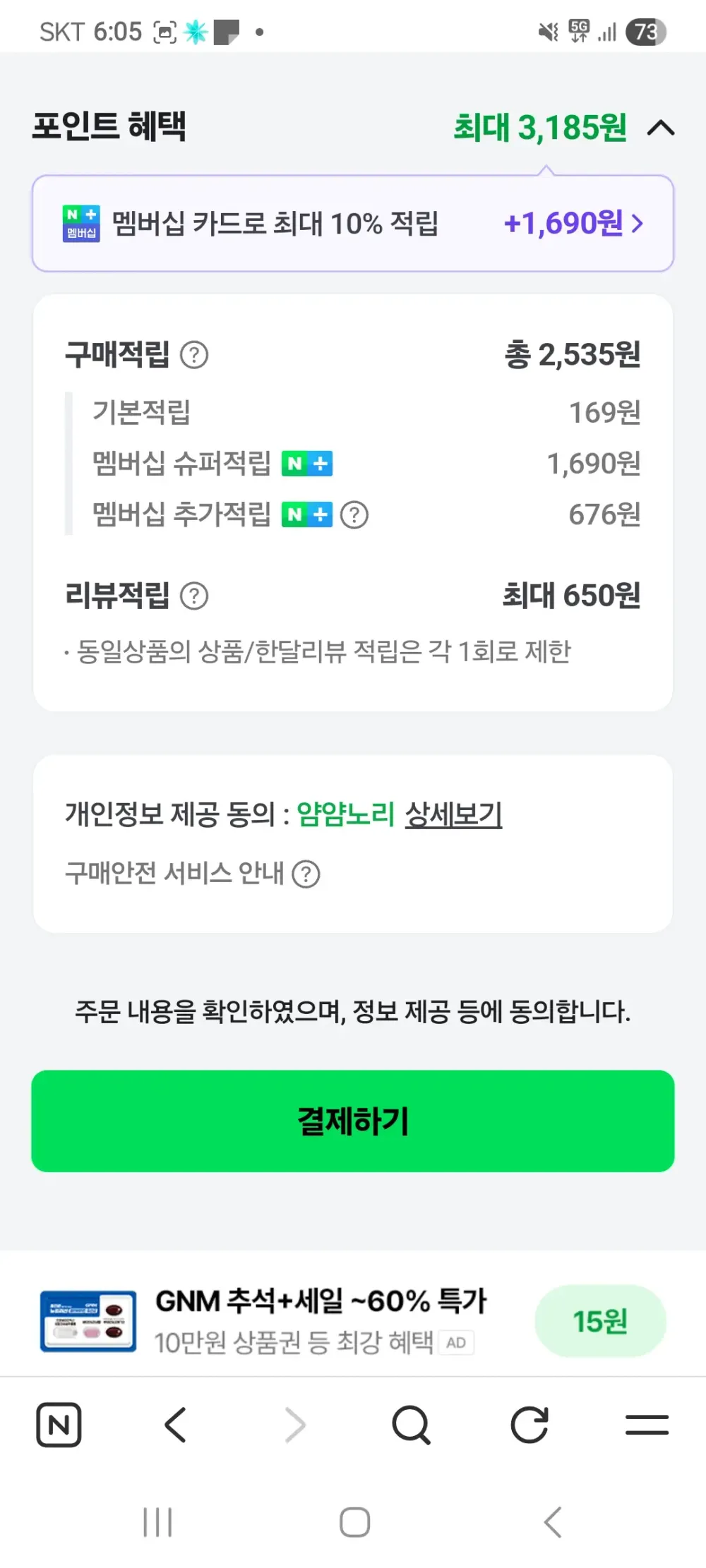 오늘끝딜 슈퍼적립 건망고 함량 95% 말랭이 베트남 말린 애플망고 슬라이스 80g, 10개