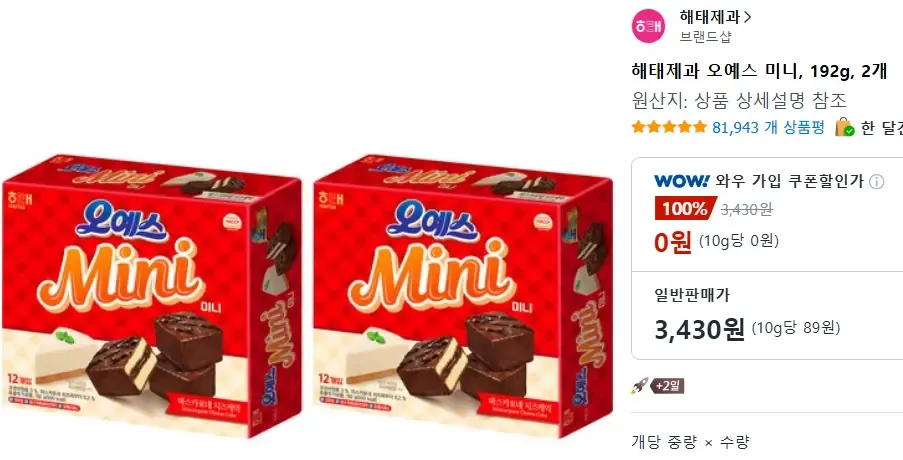 해태제과 오예스 미니, 192g, 2개_쿠팡와우