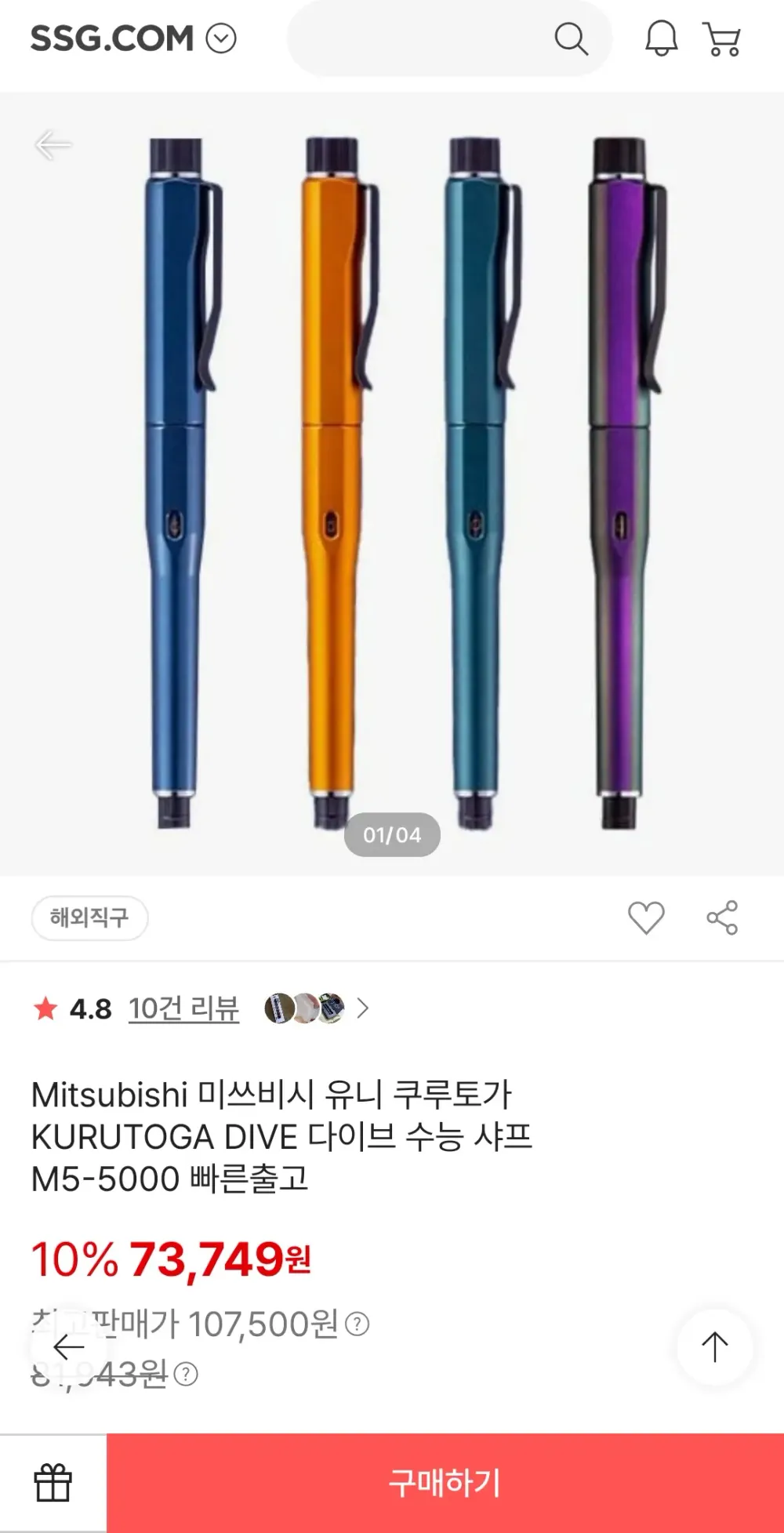 Mitsubishi 미쓰비시 유니 쿠루토가 KURUTOGA DIVE 다이브 샤프 M5-5000