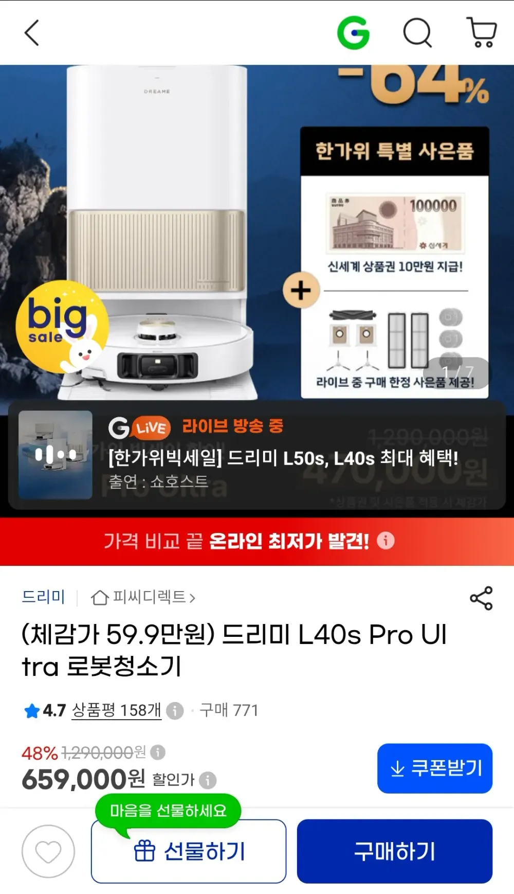 드리미 L40s Pro Ultra 외 액세서리 키트 증정