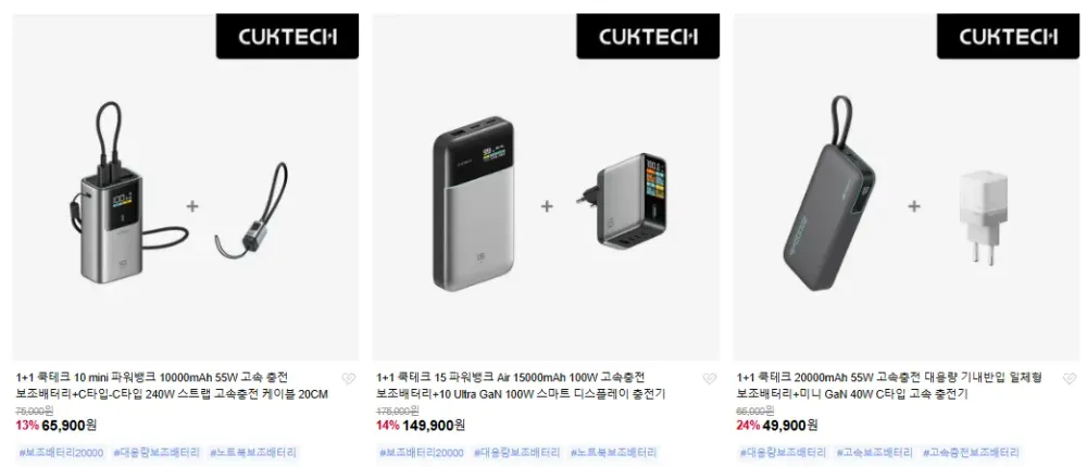 CUKTECH쿡테크 추석 특별 할인 프로모션