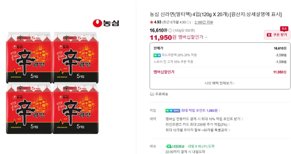 농심 육개장사발면 86g X 12입 + 김치 86g X 12입 / 신라면 20봉