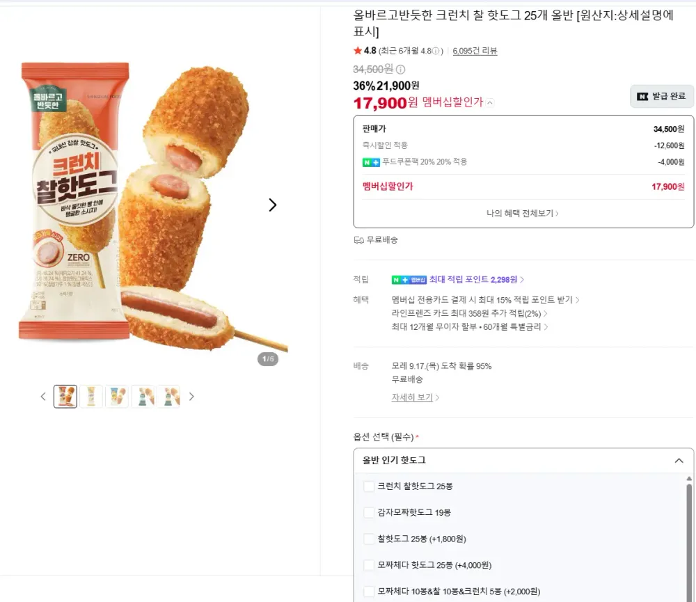 신세계푸드 한돈 등심/치즈 돈까스 120gX10팩 / 크런치 찰 핫도그 25개