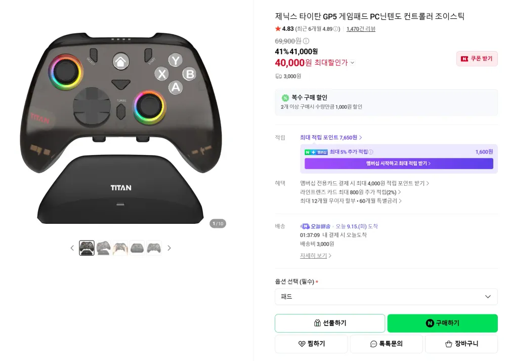 가성비 GP5 게임패드 컨트롤러 42% 할인