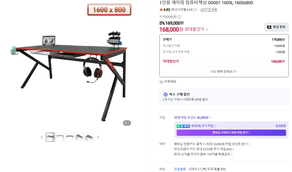 🔥 1600×800사이즈 대형 컴퓨터책상 16.8만 원! 에이픽스 GD001 1600L 특가