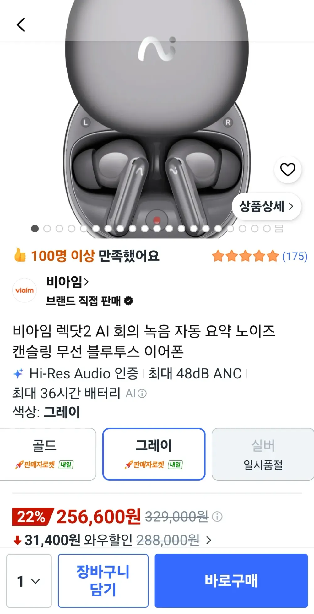 비아임 렉닷2 AI 회의 녹음 자동 요약 노이즈 캔슬링 무선 블루투스 이어폰