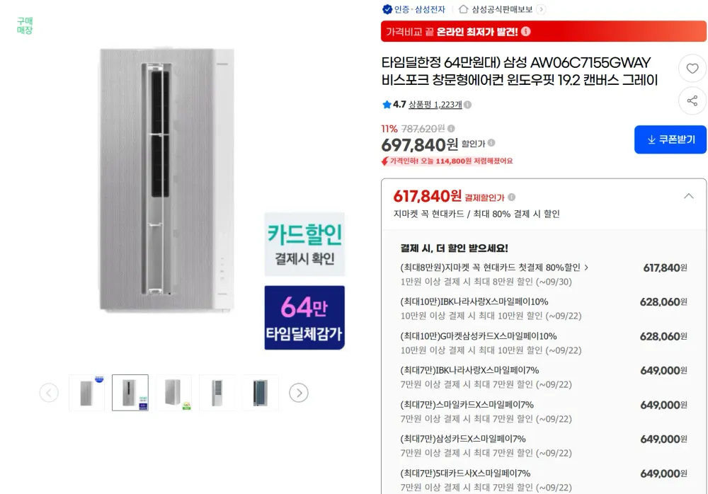 삼성전자 윈도우핏3 창문형 AW06C7155GWAY 에어컨