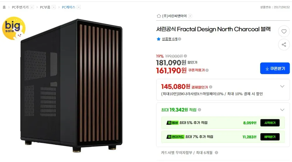 Fractal Design North Charcoal 블랙