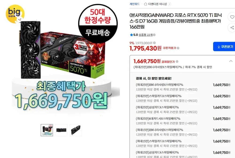 GAINWARD 지포스 RTX 5070 Ti 피닉스-S D7 16GB