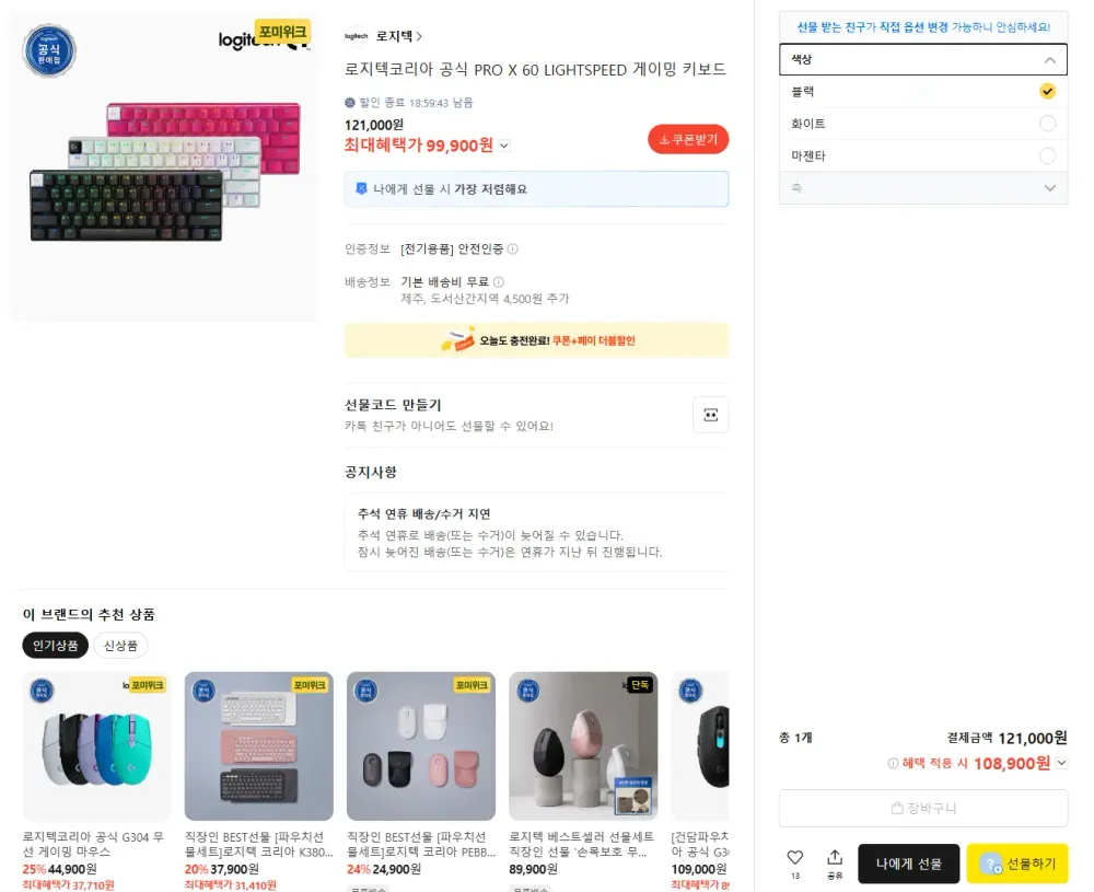 로지텍코리아 공식 PRO X 60 LIGHTSPEED