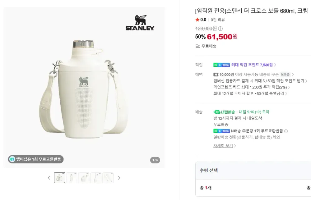 스탠리, 글로벌 나이프, 락앤락, 알텐바흐 등등 주방용품