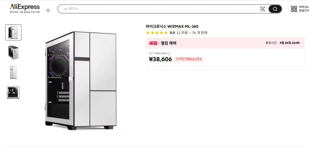🎉추석세일🎉 마이크로닉스 WIZMAX ML-360