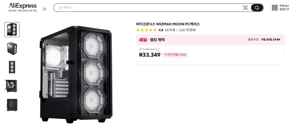 🎉추석세일🎉 마이크로닉스 WIZMAX MOON PC케이스