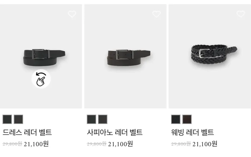 컨셉원 소가죽 벨트 3종 택1