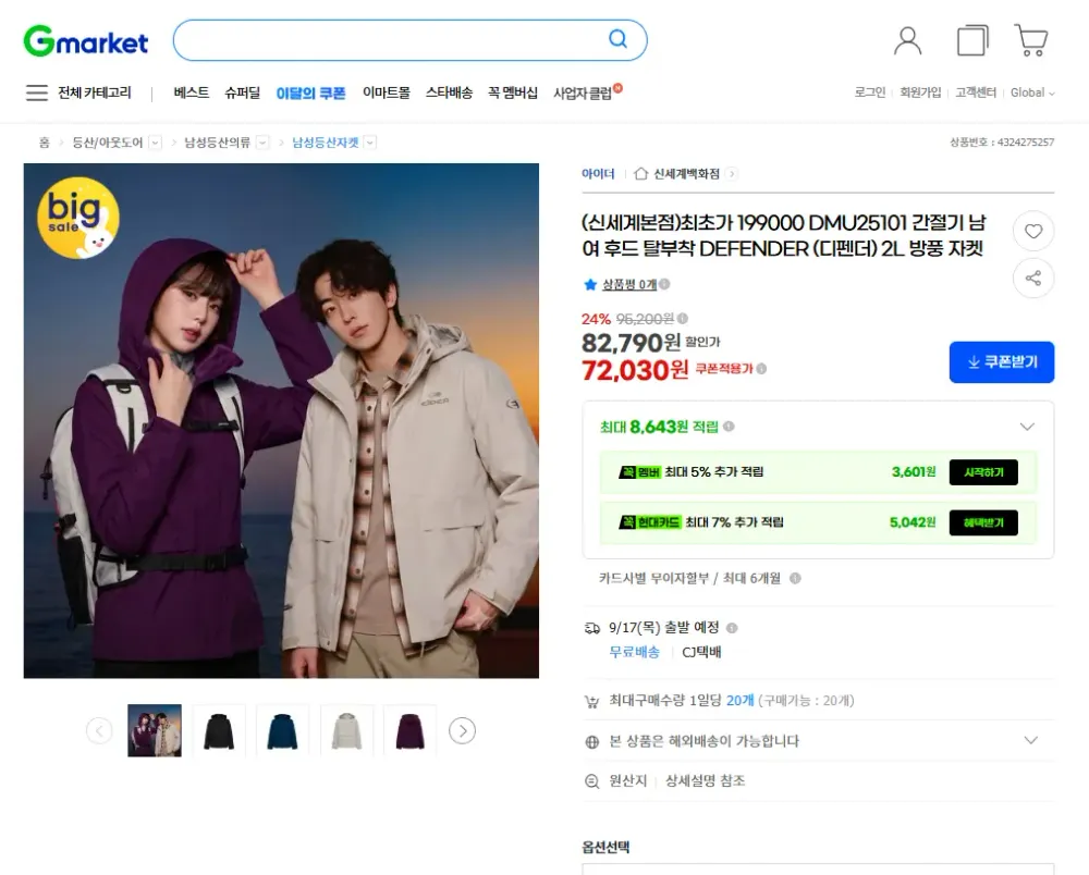 아이더 간절기 남여후드 탈부착 디펜더 방풍자켓