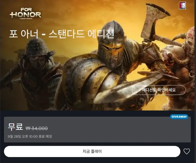 포 아너 스탠다드 에디션 무료
