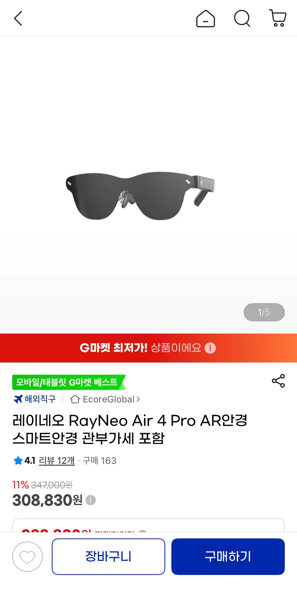 레이네오 RayNeo Air 4 Pro AR안경 스마트안경