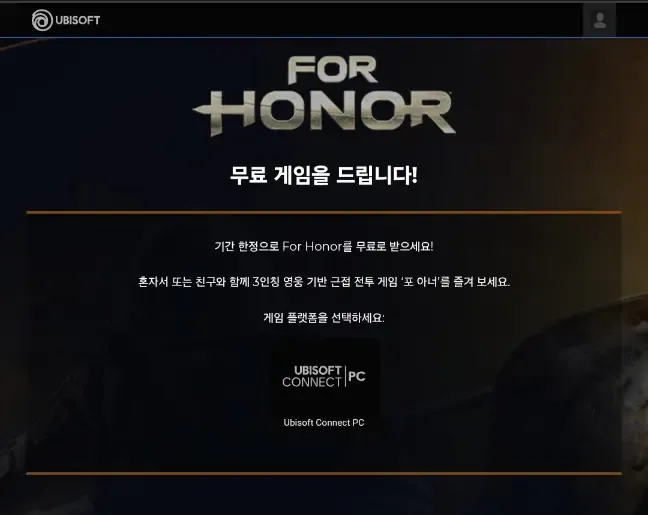 포 아너 기간한정 무료배포