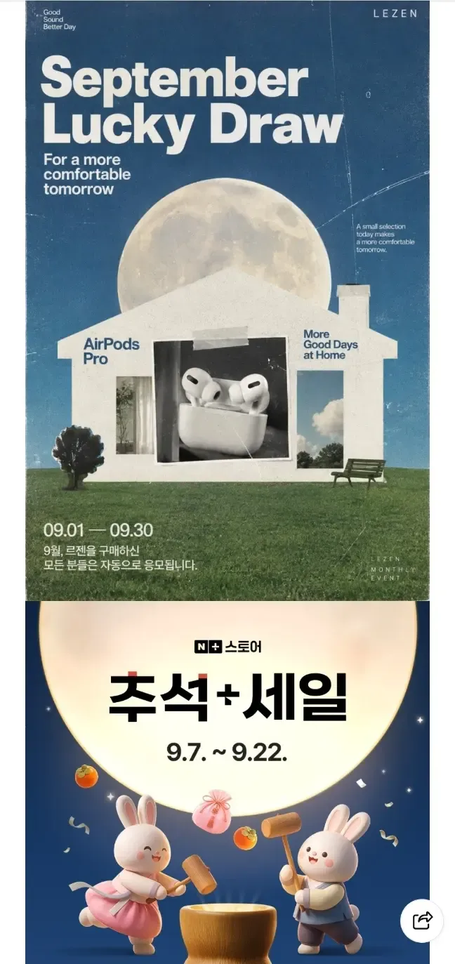 르젠 추석 기획전 가열식 가습기 외