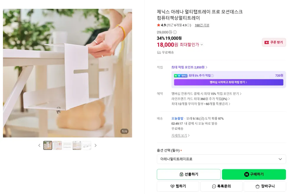 멀티탭정리 아이템 아레나 멀티트레이 프로