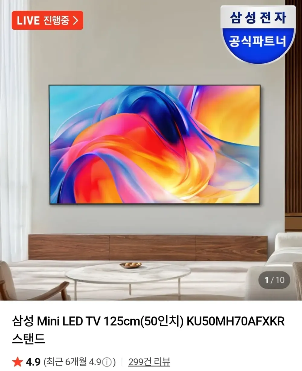삼성 Mini LED TV 50인치 KU50MH70AFXKR 스탠드
