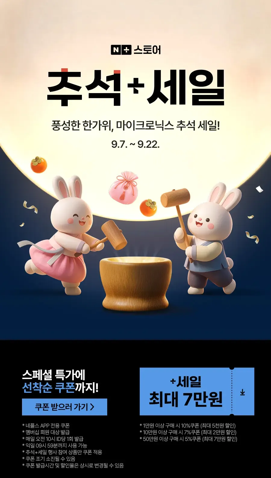 🎉추석+세일🎉 ASRock 스틸레전드 SL-850GW 80PLUS골드 풀모듈러 ATX3.1 (140,780원/3,000) 외 다수