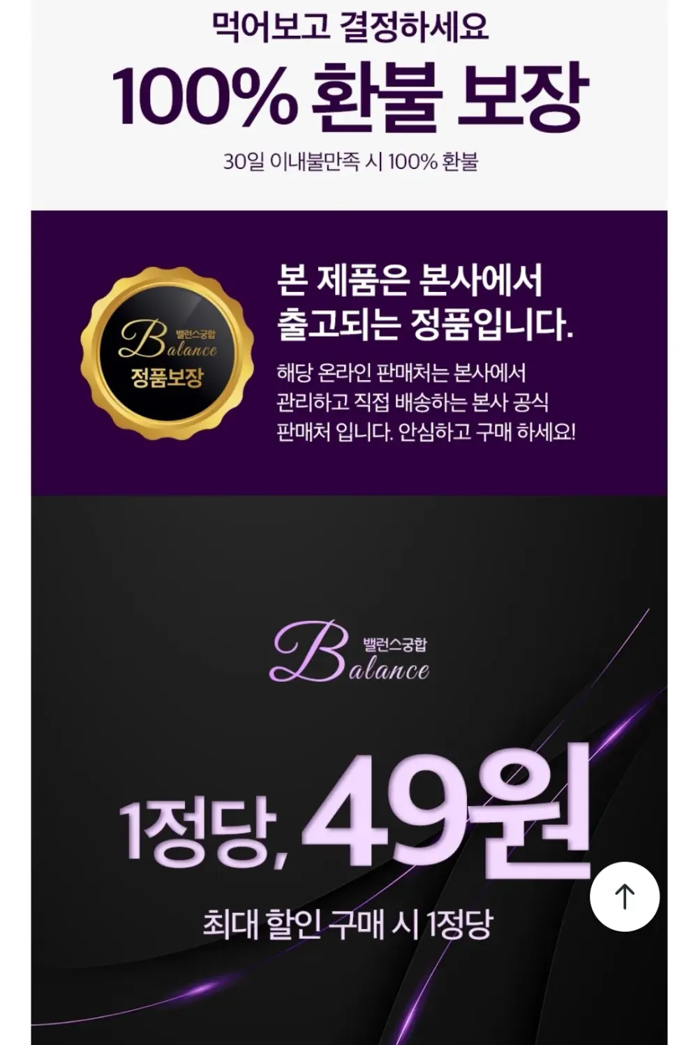 파라다이스 그레인 버닝핏 그래인, 180정