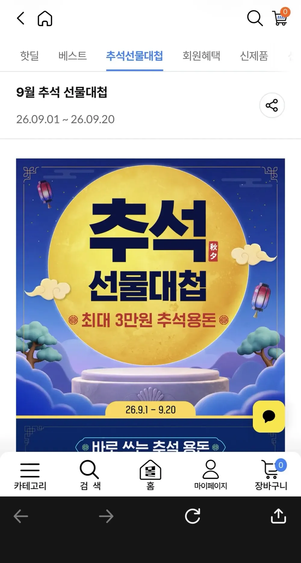 락토핏 골드 360포+쇼핑백