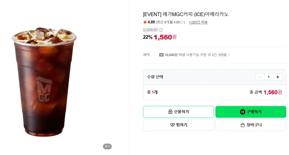 메가커피 ICE아메리카노/ 저당 골든애플 블랙티/ 카페라떼/ 밤고구마 단호박 크림치즈빵