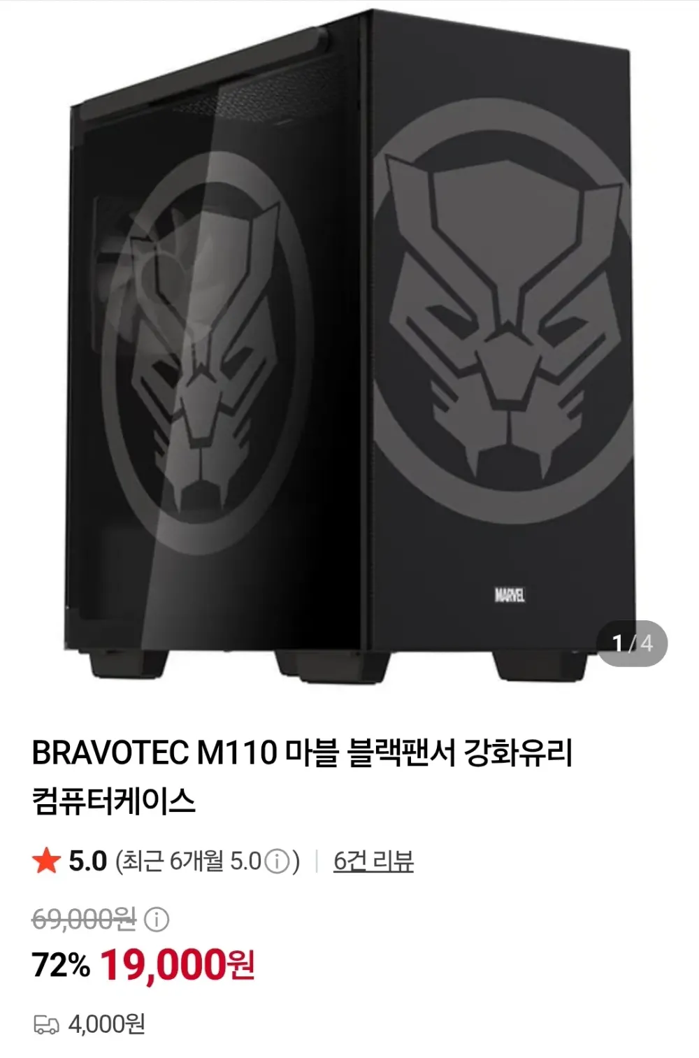 BRAVOTEC M110 마블 블랙팬서 강화유리