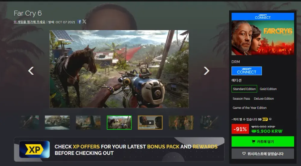 (GMG) Far Cry 6 파크라이 -91% 역대가
