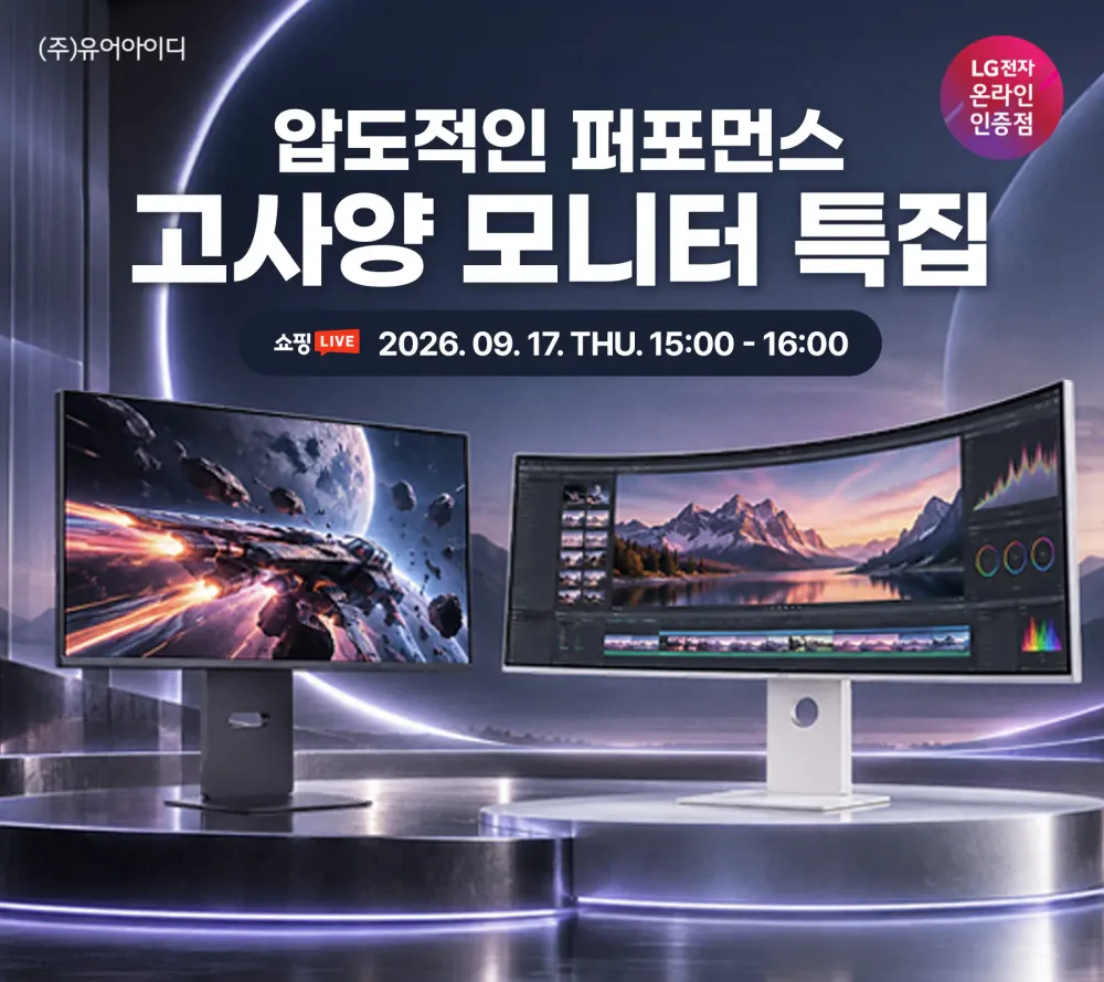 LIVE 게임도 작업도 끝판왕! LG 고사양 모니터 32GX850A, 40U990AW 특가 라이브 안내