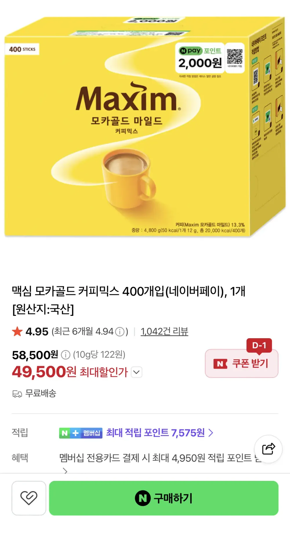 맥심 모카골드 커피믹스 400개입(네이버페이), 1개