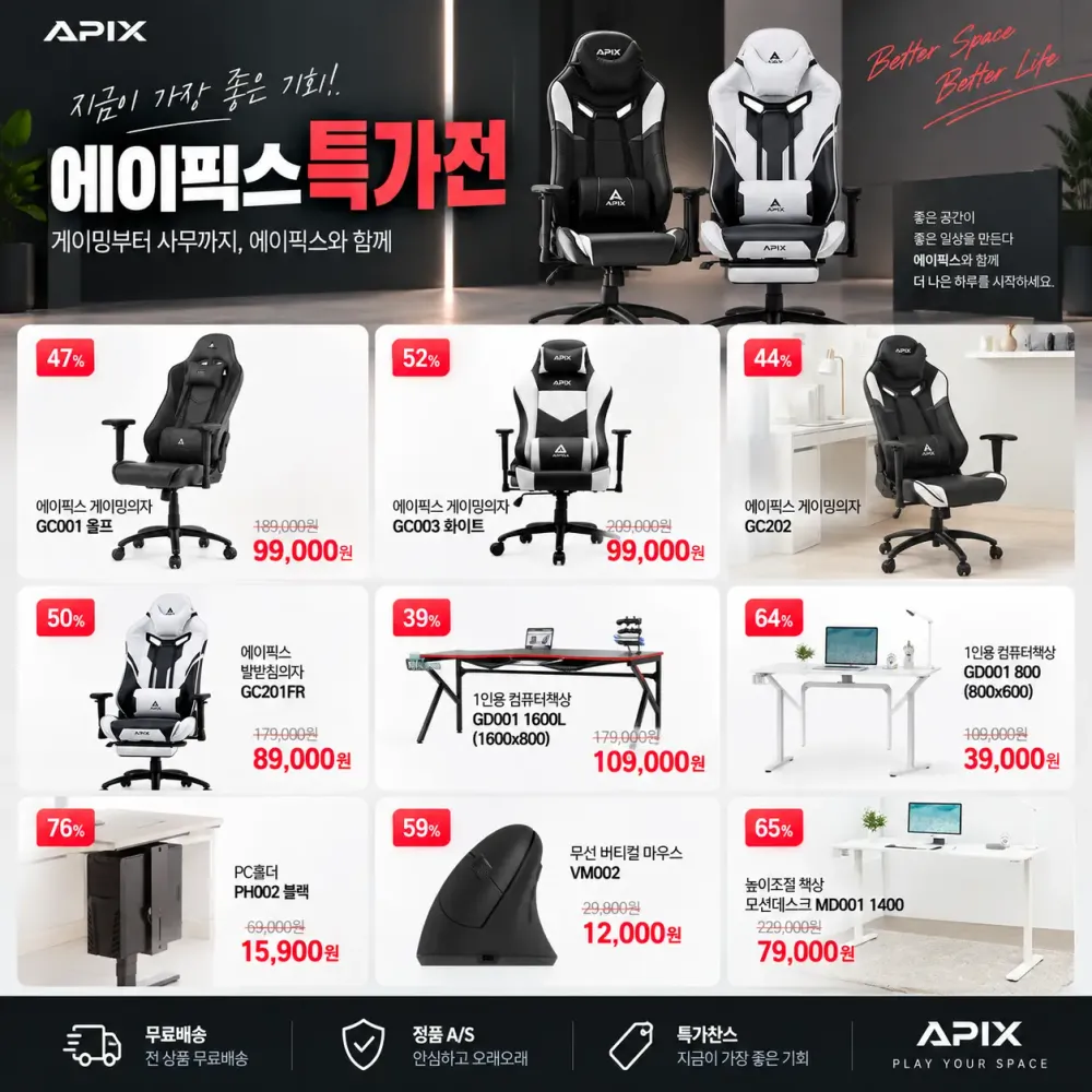 에이픽스 특가전 진행 중! 최대 76% 할인