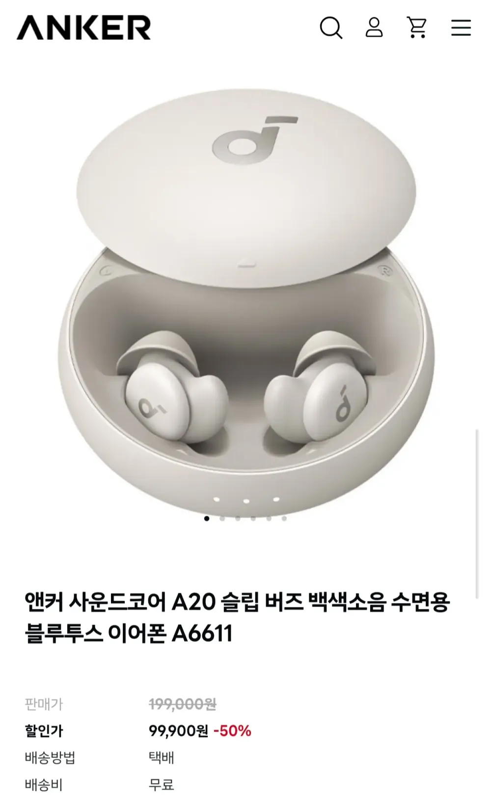 앤커 사운드코어 A20 슬립 버즈 수면용 블루투스 이어폰