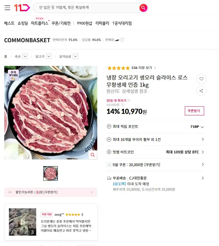 냉장 오리고기 생오리 슬라이스 로스 무항생제 인증 1kg