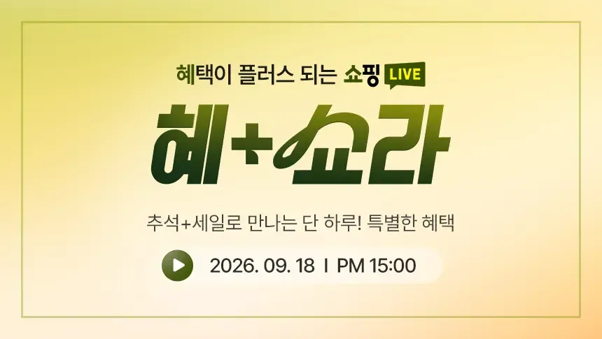 (추석+세일 라이브) LG 인기 모니터 추석 선물 특가! 32GX870B / LG스윙 등 추석맞이 할인 세일